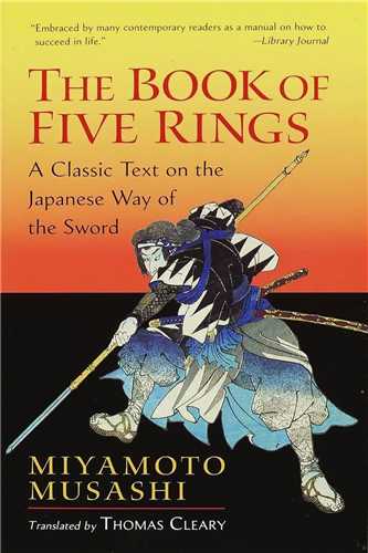 The Book of Five Rings کتاب پنج حلقه