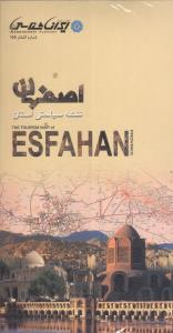 نقشه سیاحتی استان اصفهان