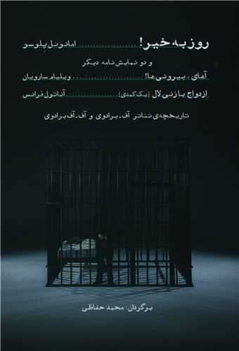 روز به خیر