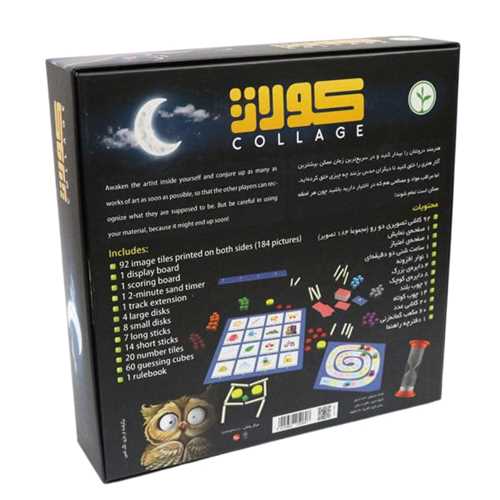 بازی کولاژ (نهالک)(ک6)