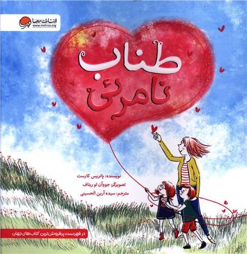 طناب نامرئی (خشتی)