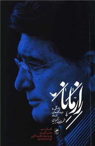 رازمانا (گمان)