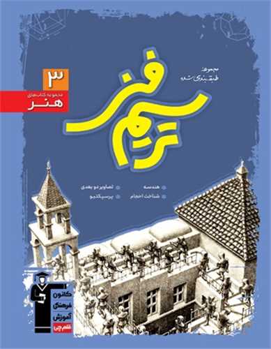 ترسیم فنی آبی (7536) 