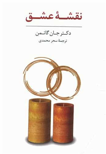 کارت نقشه عشق 