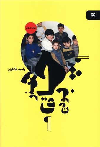 هنر چاق بودن 