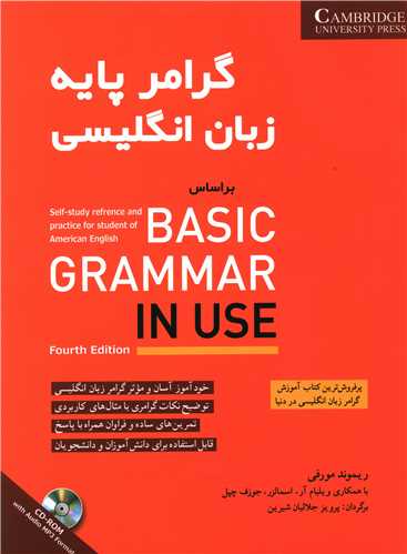 گرامر پایه زبان انگلیسی (basic)