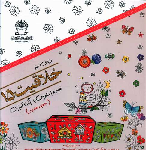 دنیای هنر خلاقیت (15)(خشتی)