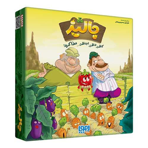 بازی جالیز (ک8)