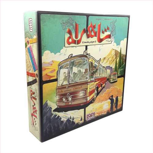 بازی شاهراه (ک8)