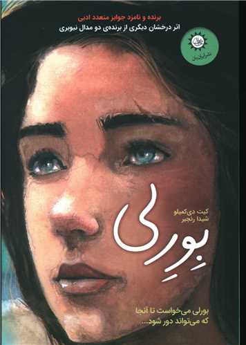 بورلی 