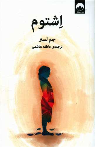 اشتوم 