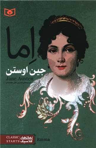 رمان کلاسیک