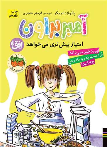 آمبر براون (4)(امتیاز بیشتری میخواهد)