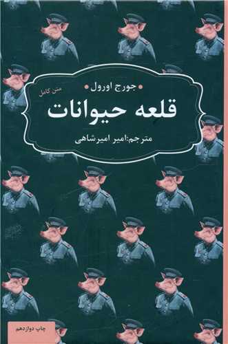 ادبیات ماندگار