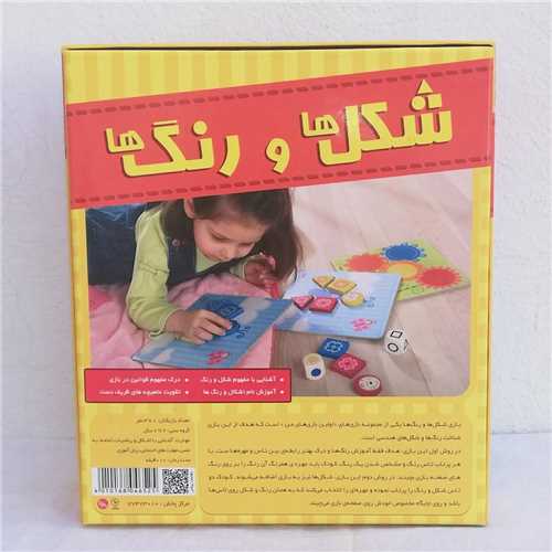 بازی شکل ها و رنگ ها (ک8)