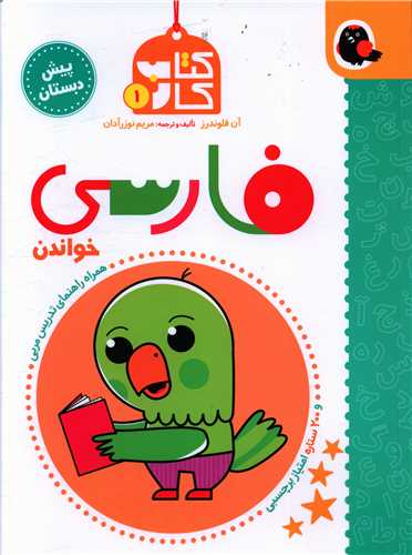 کتاب کار (1)(فارسی)(رحلی)