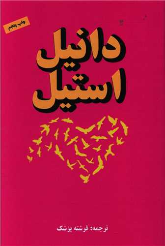 پيام (جاجرمي)