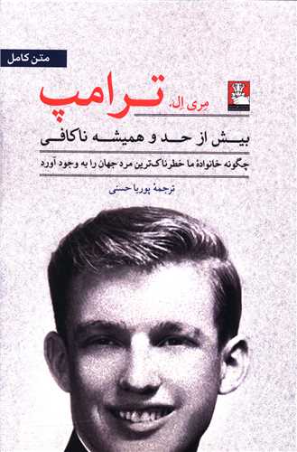 بیش از حد و همیشه ناکافی (مهراندیش)