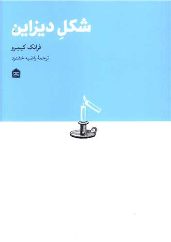 شکل دیزاین