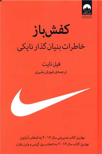 کفش باز (گالینگور)