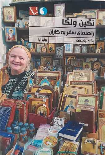 نگین ولگا راهنمای سفر به کازان 