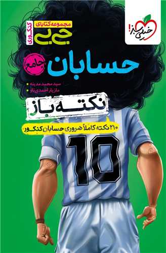 حسابان یازدهم جی بی (4252)
