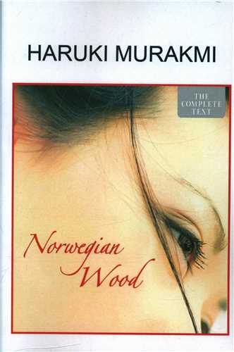 norwegian wood  جنگل نروژی