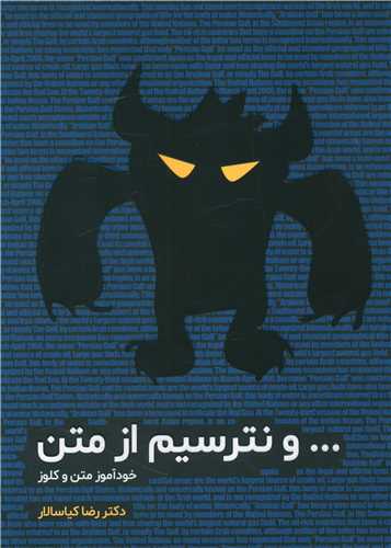 و نترسیم از متن (خودآموز متن و کلوز)