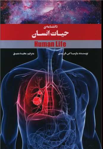 دانشنامه حیات انسان (پرنده آبی)