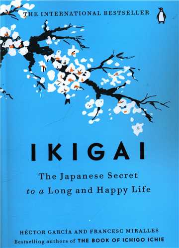 ikigai  ایکیگای