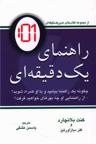 راهنماي يک دقيقه اي (دايره)