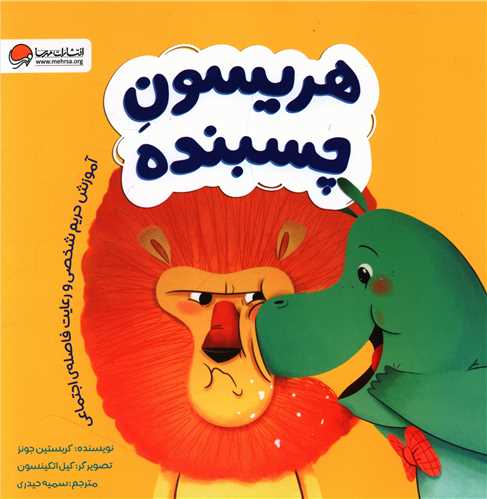 هریسون چسبنده (خشتی)