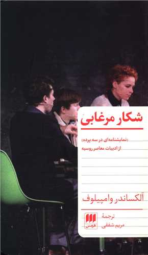 شکار مرغابی 