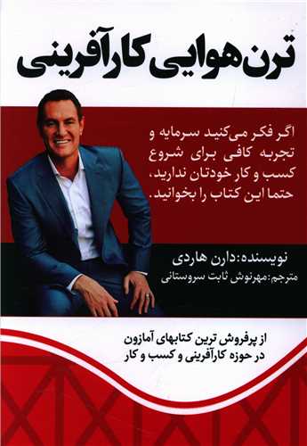ترن هوایی کارآفرینی 
