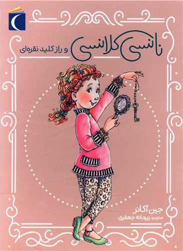 نانسی کلانسی و راز کلید نقره ای 