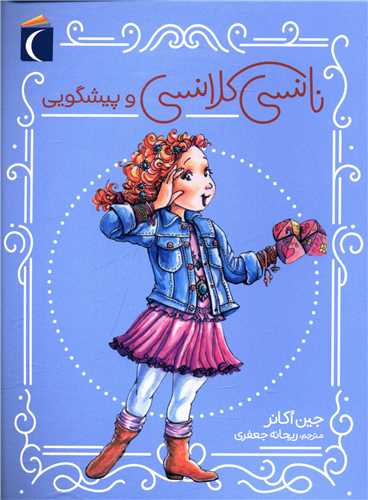 نانسی کلانسی و پیشگویی 