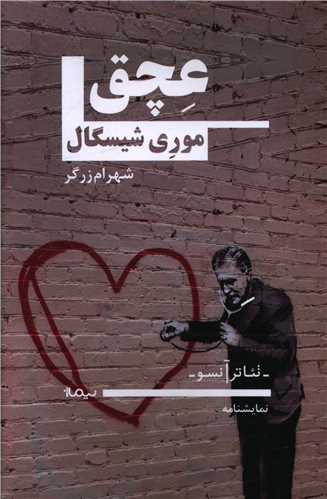 عچق 