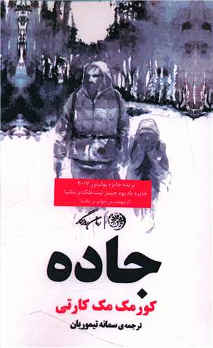 جاده 
