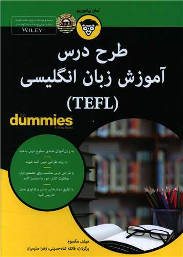 طرح درس آموزش انگلیسی 