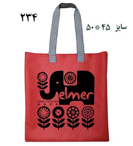 ساک پارچه ای کد 234 (50 * 45)