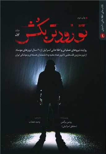 تو زودتر بکش (1)