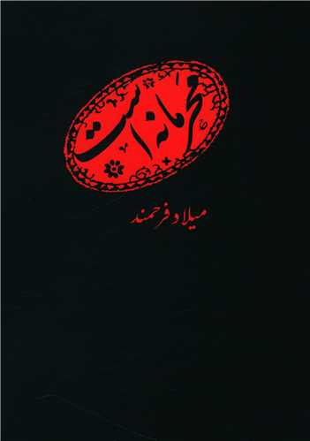 محرمانه است (نزديک تر)