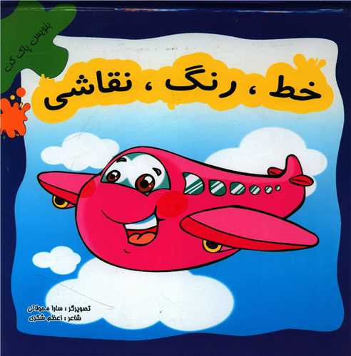 خط رنگ نقاشی (وسایل نقلیه)(وایت برد)(خشتی)
