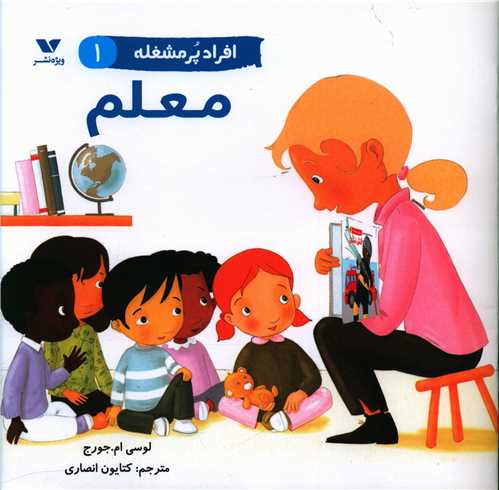 افراد پرمشغله (1)(معلم)(خشتی)