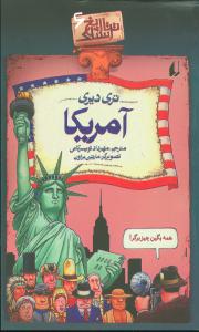 تاریخ ترسناک (6)(آمریکا)