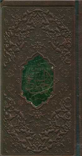 منتخب مفاتیح (پالتویی)(چرم)(چهاررنگ)