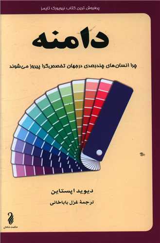 دامنه 