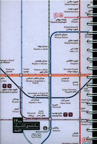 سالنامه کلاسیک (1400)(no 9)