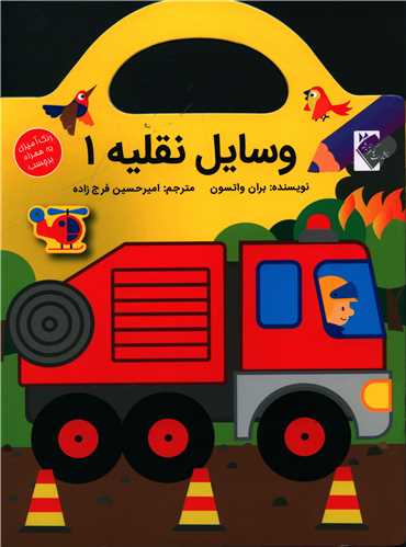 رنگ آمیزی وسایل نقلیه (1)(برچسب دار)