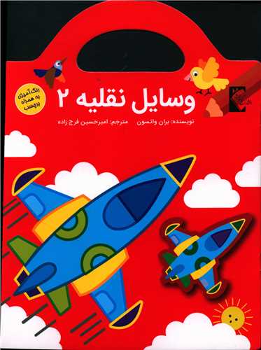 رنگ آمیزی وسایل نقلیه (2)(برچسب دار)